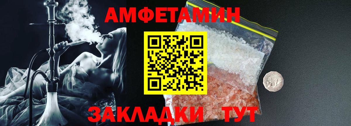 АМФЕТАМИН VHQ Вичуга