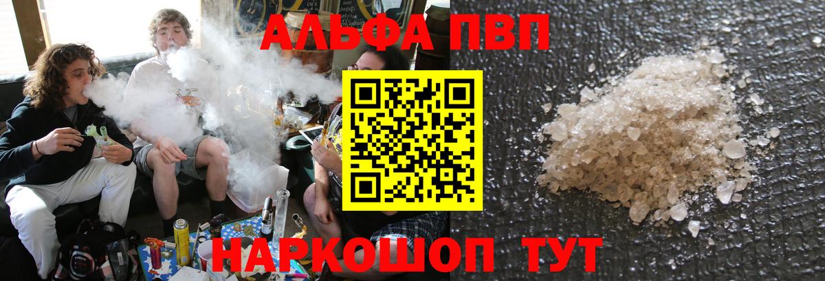 Вичуга  купить   APVP Соль  Вход с VPN  A-PVP кристаллы  A-PVP крисы CK 