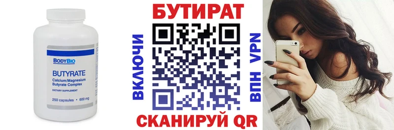 блэк спрут ССЫЛКА Вичуга БУТИРАТ жидкий экстази