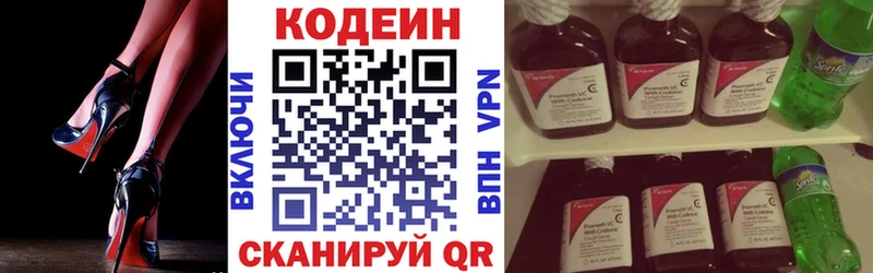 купить наркотики сайты  Вичуга  Кодеин Purple Drank 