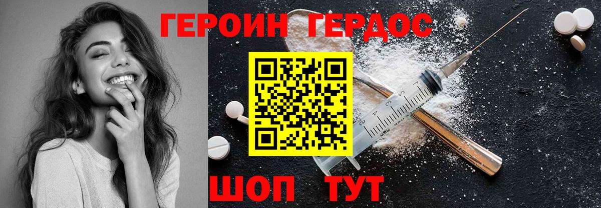Героин Афган  Вход с VPN  Вичуга 