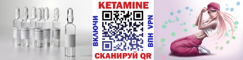 Кетамин VHQ  Вичуга 