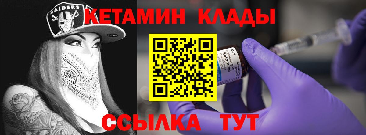 Вичуга  КЕТАМИН ketamine  Вход с VPN 