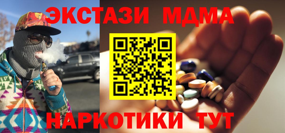 MDMA молли  Вход с VPN  Вичуга  MDMA  MDMA Molly 