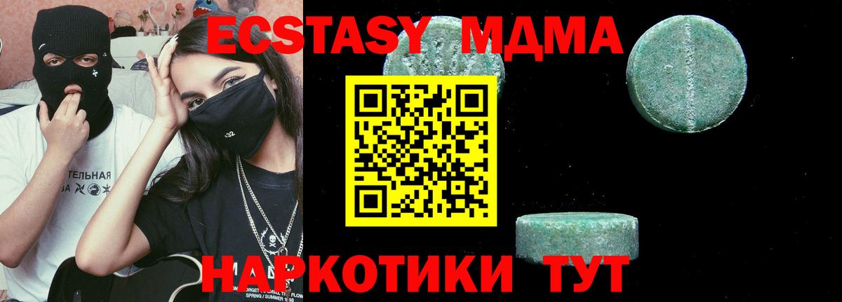 MDMA Molly Вичуга