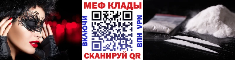 Мефедрон мяу мяу  Вичуга 