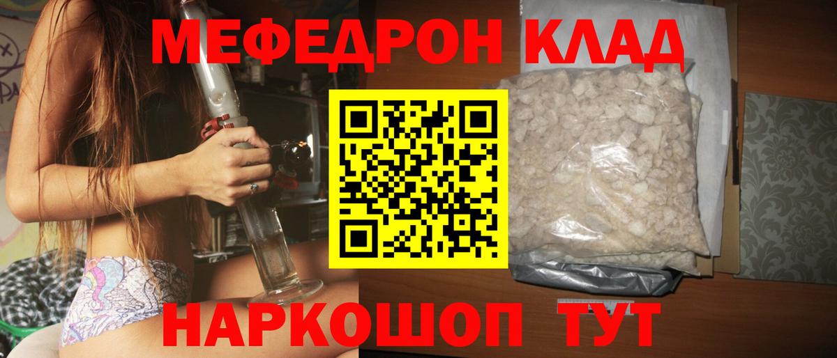 Меф кристаллы Вичуга