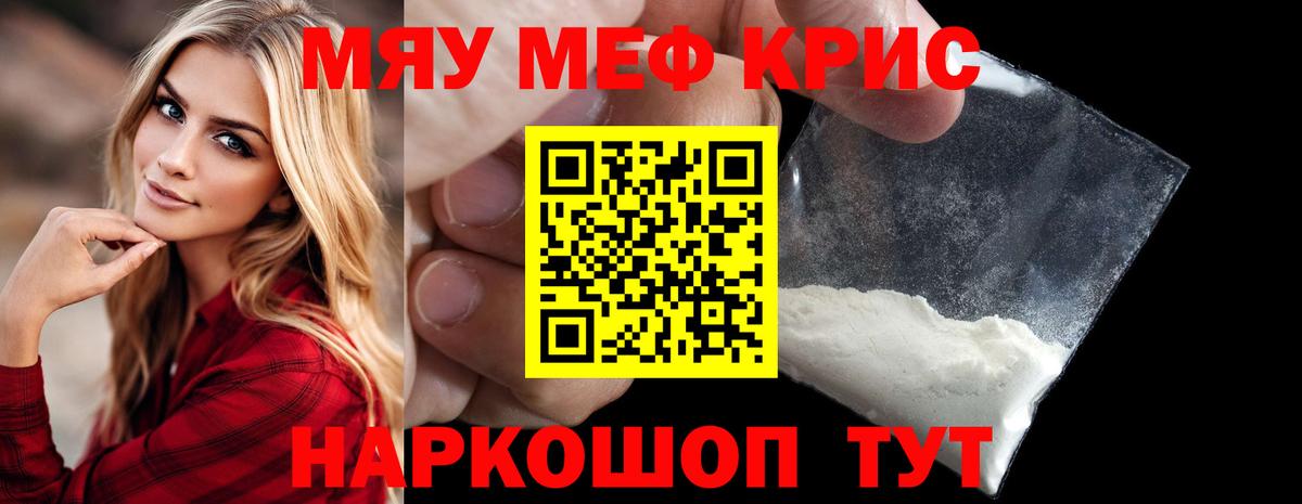 МЯУ-МЯУ  Вход с VPN  Вичуга  Меф VHQ  МЯУ-МЯУ mephedrone 