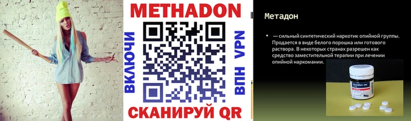 МЕТАДОН VHQ  Вичуга 