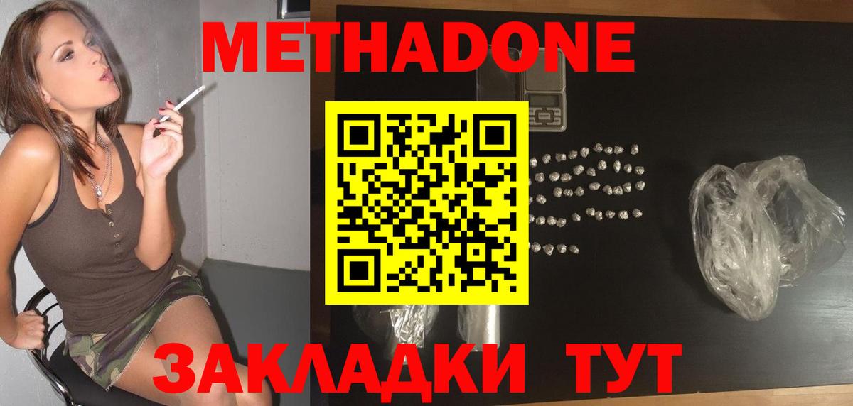 Метадон белоснежный  Вход с VPN  Вичуга 