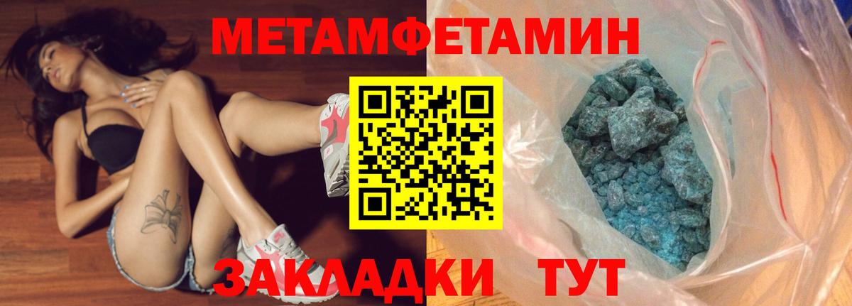 Метамфетамин кристалл Вичуга