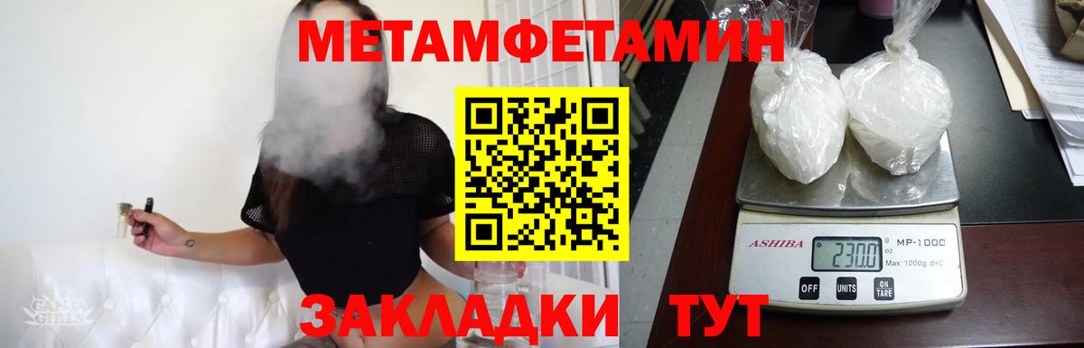 Первитин пудра  Вход с VPN  Метамфетамин  Вичуга 