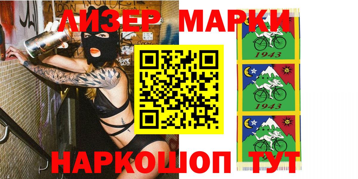 цены   Вход с VPN  Наркотические марки  Вичуга  Марки NBOMe 1,8мг 