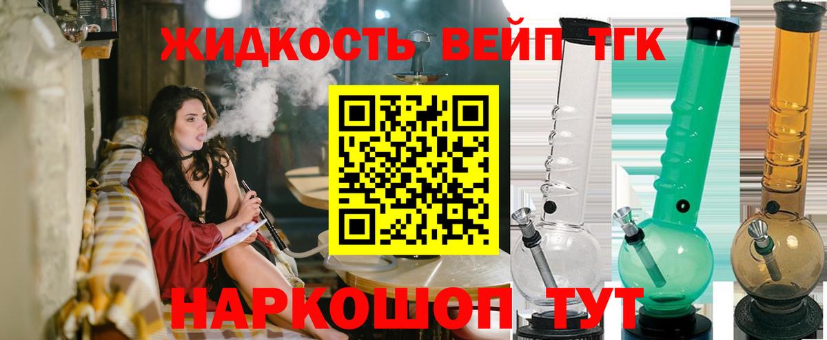 ТГК концентрат Вичуга