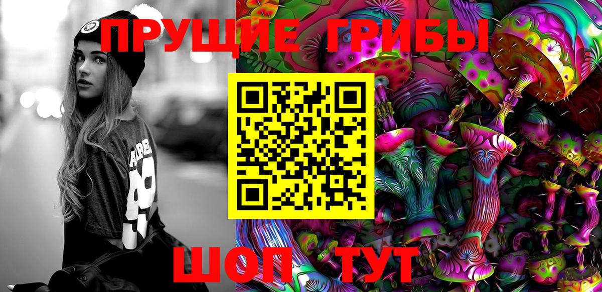 Галлюциногенные грибы прущие грибы Вичуга